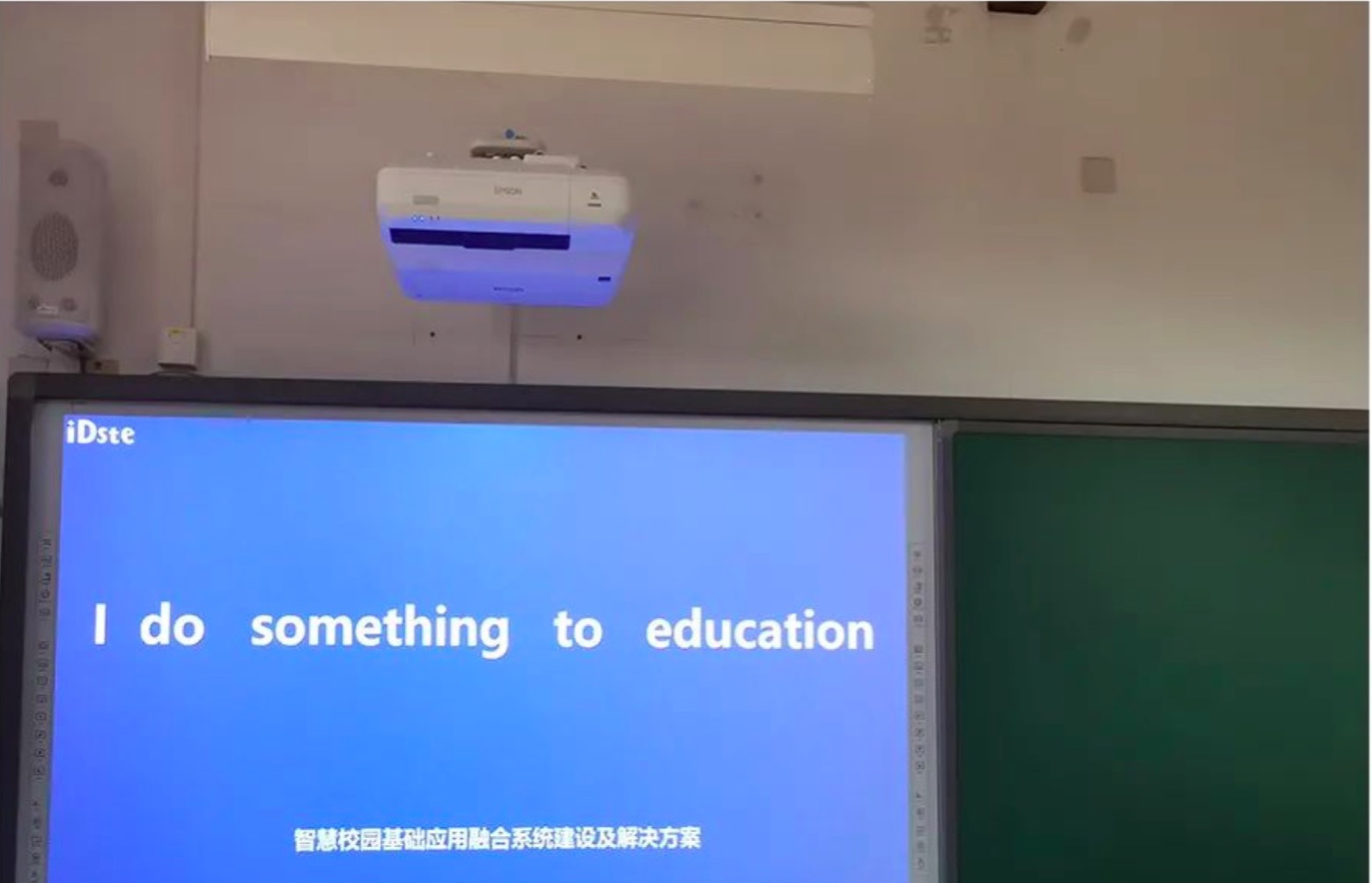 北京市苹果园中学「Eye-protection互动投影多媒体解决方案」