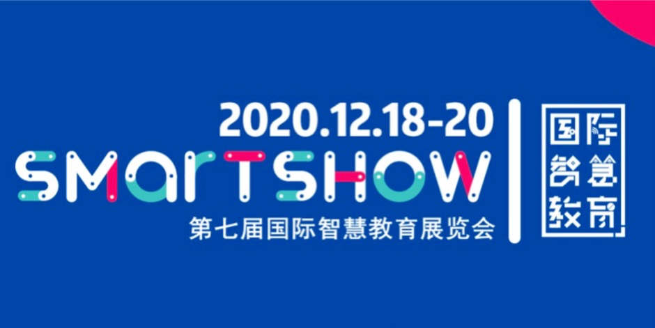 「更新」SmartShow 2020 百杰大咖榜出炉